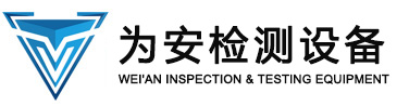 工業(yè)異物檢測(cè)設(shè)備丨公共安檢設(shè)備丨東莞市為安檢測(cè)設(shè)備有限公司