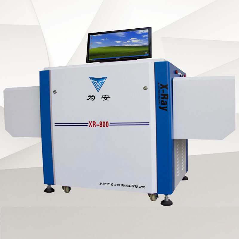 XR-800高清晰鞋子驗釘機箱包X光機工業(yè)異物檢測機0.8mm精度